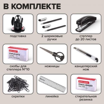 Канцелярский набор BRAUBERG "Богемия", 10 предметов, черный, 236951 Канцелярский набор BRAUBERG "Богемия", 10 предметов, черный, 236951