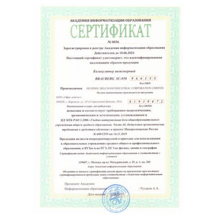 Калькулятор инженерный BRAUBERG SC-850 (163х82 мм), 240 функций, 10+2 разрядов, двойное питание, ЧЕРНЫЙ, 250525