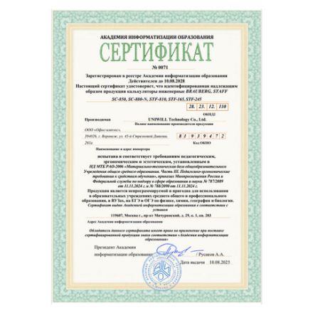 Калькулятор инженерный BRAUBERG SC-850 (163х82 мм), 240 функций, 10+2 разрядов, двойное питание, ЧЕРНЫЙ, 250525