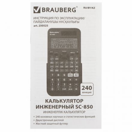 Калькулятор инженерный BRAUBERG SC-850 (163х82 мм), 240 функций, 10+2 разрядов, двойное питание, ЧЕРНЫЙ, 250525