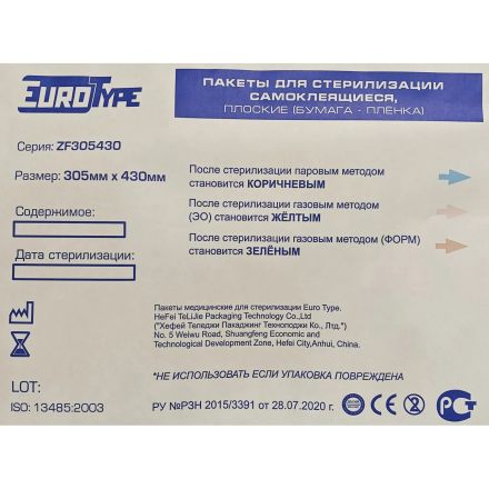 Пакет для стерилизации комби.самокл. 305 х 430 мм  уп/200шт EuroType