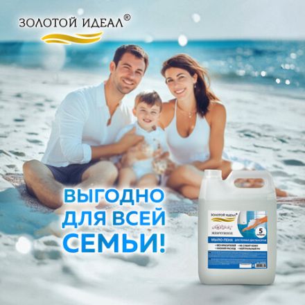 Мыло-пена для специальных диспенсеров 5 л ЗОЛОТОЙ ИДЕАЛ "Жемчужное", 605907 Мыло-пена для специальных диспенсеров 5 л ЗОЛОТОЙ ИДЕАЛ "Жемчужное", 605907