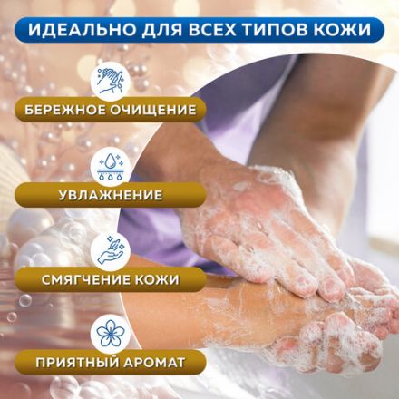 Мыло-пена для специальных диспенсеров 5 л ЗОЛОТОЙ ИДЕАЛ "Жемчужное", 605907 Мыло-пена для специальных диспенсеров 5 л ЗОЛОТОЙ ИДЕАЛ "Жемчужное", 605907