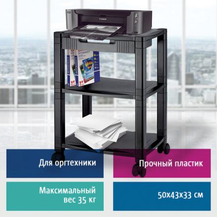 Подставка для принтера BRAUBERG передвижная, с 3 полками и 1 ящиком, 500x435х335 мм, 510188 Подставка для принтера BRAUBERG передвижная, с 3 полками и 1 ящиком, 500x435х335 мм, 510188