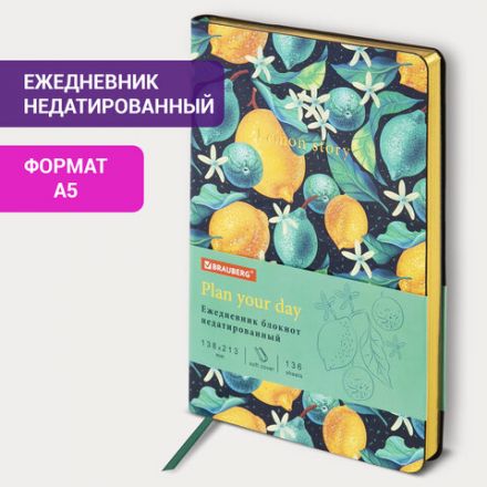 Ежедневник недатированный А5 (138х213 мм), BRAUBERG VISTA, под кожу, гибкий, 136 л., "Lemon Story", 112012 Ежедневник недатированный А5 (138х213 мм), BRAUBERG VISTA, под кожу, гибкий, 136 л., "Lemon Story", 112012