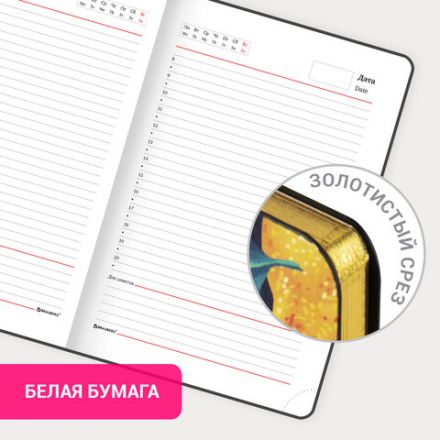Ежедневник недатированный А5 (138х213 мм), BRAUBERG VISTA, под кожу, гибкий, 136 л., "Lemon Story", 112012 Ежедневник недатированный А5 (138х213 мм), BRAUBERG VISTA, под кожу, гибкий, 136 л., "Lemon Story", 112012