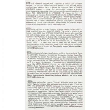 Чай Teatone Black Tea черный 15 стиков