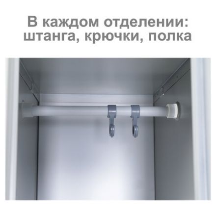 Шкаф металлический для одежды BRABIX "LK 11-30", УСИЛЕННЫЙ, 1 секция, 1830х300х500 мм,18 кг, 291127, S230BR401102