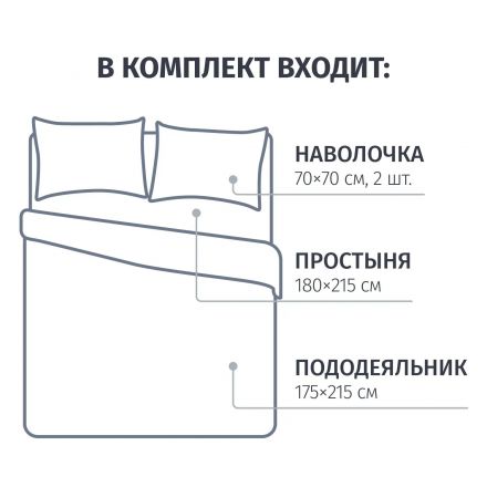 Постельное белье 2сп FELICITA микросат(нав.70х70-2 шт)-1172 Кофейный десерт Постельное белье 2сп FELICITA микросат(нав.70х70-2 шт)-1172 Кофейный десерт