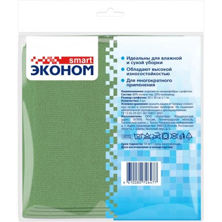 Салфетки хозяйственные Эконом smart микрофиб 200г/м2 30х30 4шт/уп_СПБ КРД Салфетки хозяйственные Эконом smart микрофиб 200г/м2 30х30 4шт/уп_СПБ КРД