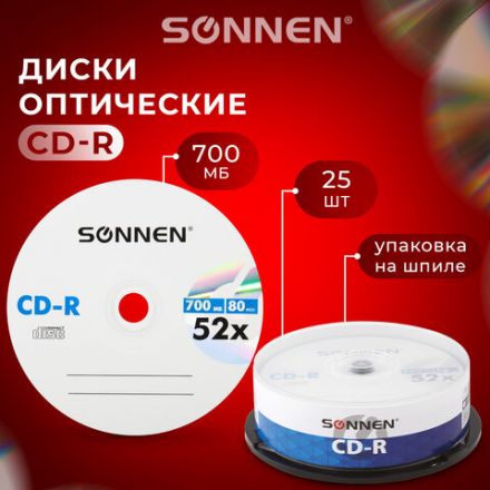 Диск CD-R SONNEN, 700 Mb, 52x, Cake Box (упаковка на шпиле) КОМПЛЕКТ 25 шт., 513531