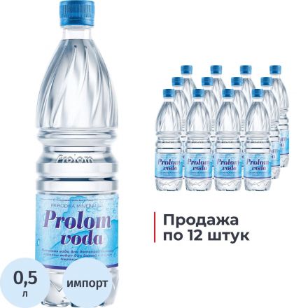 Вода питьевая Prolom voda для детей с 3-х лет негаз ПЭТ 0,5л