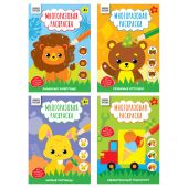 Многоразовая раскраска А4, 16 стр., ТРИ СОВЫ "Пиши-стирай" Многоразовая раскраска А4, 16 стр., ТРИ СОВЫ "Пиши-стирай"