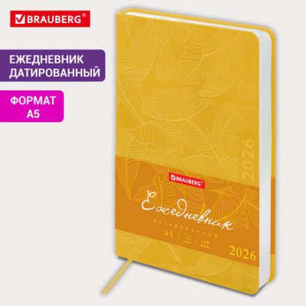 Ежедневник датированный 2026 А5 138x213 мм, BRAUBERG "Foliage", под кожу, гибкий, желтый, 117130
