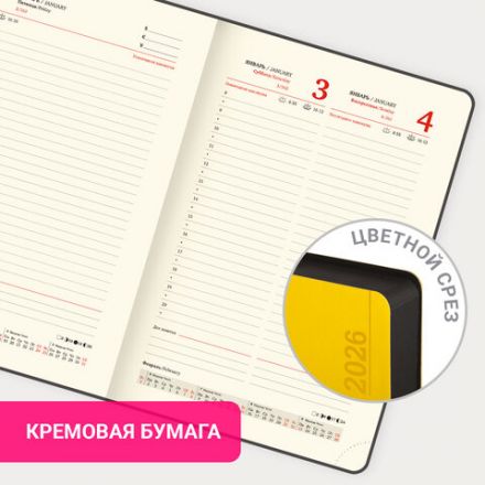 Ежедневник датированный 2026 А5 138x213 мм, BRAUBERG "Metropolis Mix", под кожу, гибкий, желтый, 117441 Ежедневник датированный 2026 А5 138x213 мм, BRAUBERG "Metropolis Mix", под кожу, гибкий, желтый, 117441