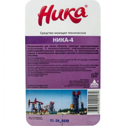 Средство для машинной и ручной мойки полов в технических и ремонтных зонах Ника-4 5 л (концентрат)