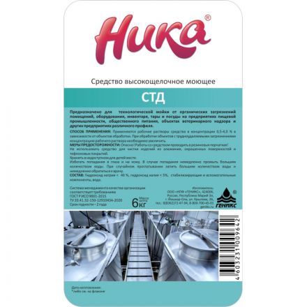 Профхим д/пищ.произв высокощел моющее канистра Ника/Ника-СТД, 6кг Профхим д/пищ.произв высокощел моющее канистра Ника/Ника-СТД, 6кг