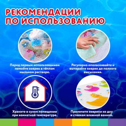 Коврик противоскользящий для ванной детский, УТЯТА, 69х39 см, 1 шт., BRAUBERG KIDS, 665184 Коврик противоскользящий для ванной детский, УТЯТА, 69х39 см, 1 шт., BRAUBERG KIDS, 665184