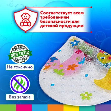 Коврик противоскользящий для ванной детский, УТЯТА, 69х39 см, 1 шт., BRAUBERG KIDS, 665184 Коврик противоскользящий для ванной детский, УТЯТА, 69х39 см, 1 шт., BRAUBERG KIDS, 665184