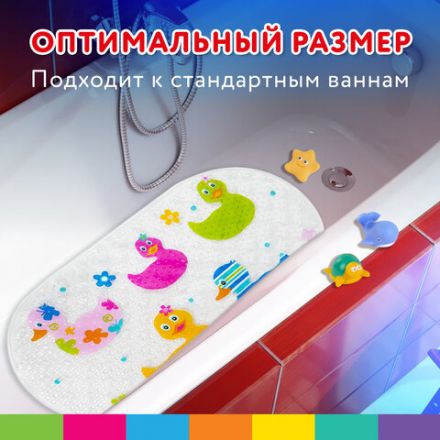Коврик противоскользящий для ванной детский, УТЯТА, 69х39 см, 1 шт., BRAUBERG KIDS, 665184 Коврик противоскользящий для ванной детский, УТЯТА, 69х39 см, 1 шт., BRAUBERG KIDS, 665184