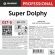 Средство для чистки сантехники Pro-Brite Super Dolphy 5 л (концентрат)