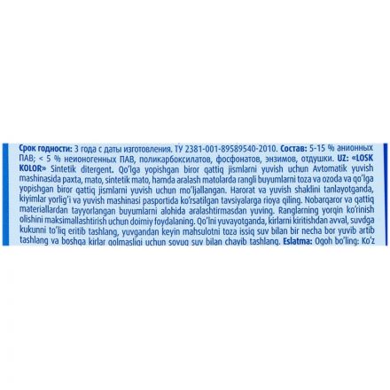 Порошок стиральный ЛОСК Колор для цветного белья 5,4кг