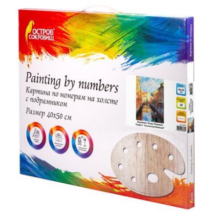 Картина по номерам 40х50 см, ОСТРОВ СОКРОВИЩ "Солнечная Венеция", на подрамнике, акрил, кисти, 662915 Картина по номерам 40х50 см, ОСТРОВ СОКРОВИЩ "Солнечная Венеция", на подрамнике, акрил, кисти, 662915