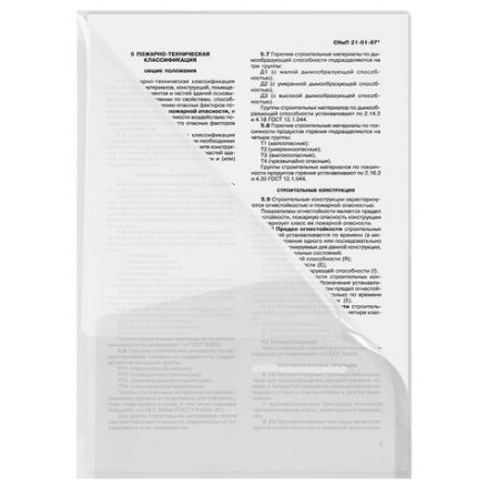 Папка-уголок 2 кармана, А4, BRAUBERG "SPECIAL", прозрачная, 0,18 мм, 273059 Папка-уголок 2 кармана, А4, BRAUBERG "SPECIAL", прозрачная, 0,18 мм, 273059
