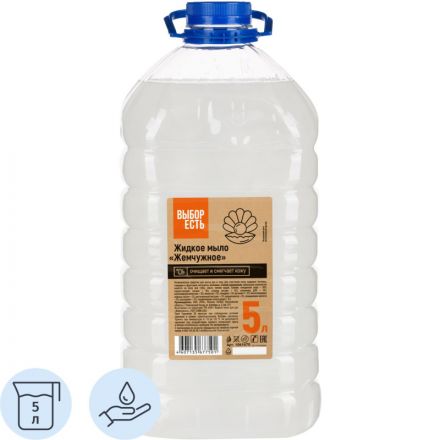 Мыло жидкое  Жемчужное 5 л ПЭТ