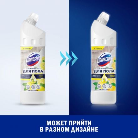 Средство для мытья пола Domestos чистота и блеск 1000мл Средство для мытья пола Domestos чистота и блеск 1000мл