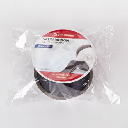 Лента атласная ширина 50 мм, длина 23 м, черная, BRAUBERG, 591520