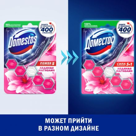 Блок для унитаза Domestos POWER 5 Ледяная магнолия 55гр на блистере