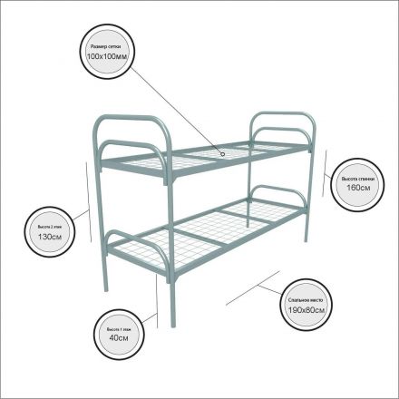 Кровать CAM_металлическая двухъярусная Стандарт+2 80х190 сетка 100х50 2 пер