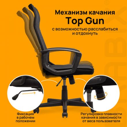 Кресло офисное BRABIX "Delta EX-520", ткань, черное, 531578