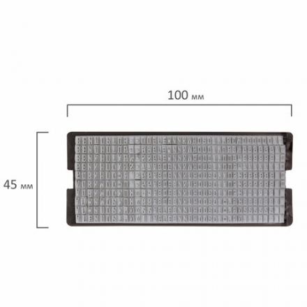 Касса русских букв и цифр универсальная, для самонаборных печатей и штампов GRM, 390 символов, шрифт 3,1 мм и 2,8 мм, 106008000 Касса русских букв и цифр универсальная, для самонаборных печатей и штампов GRM, 390 символов, шрифт 3,1 мм и 2,8 мм, 106008000