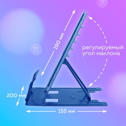Подставка для книг и учебников BRAUBERG KIDS "Outer Space" регулируемый угол наклона, металл, 238055 Подставка для книг и учебников BRAUBERG KIDS "Outer Space" регулируемый угол наклона, металл, 238055