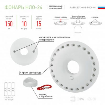 Фонарь туристический ЭРА 24xLED, крепление карабин, магниты, питание 3xAA (не в комплекте), KB-501, Б0029177
