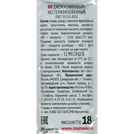 Джем Махеевъ Сливовый 18гx96шт/уп