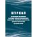 Журнал регистрации инструктажа по охране труда на рабочем месте ОК