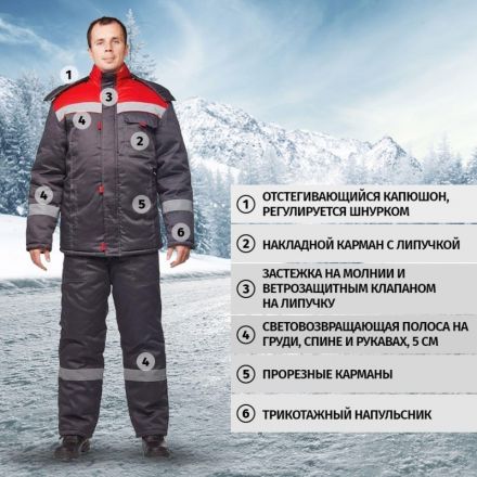 Костюм рабочий зимний муж з31-КПК сер/красн (р.44-46) 170-176 (Арсенал-СП) Костюм рабочий зимний муж з31-КПК сер/красн (р.44-46) 170-176 (Арсенал-СП)