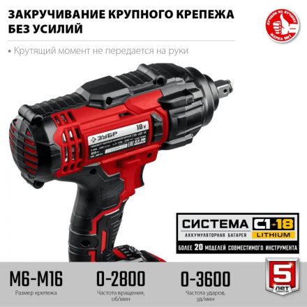 Гайковерт аккумуляторный бесщет. ударный ЗУБР 18В, 1/2, 1х4Ач (ГУЛ-410-41) Гайковерт аккумуляторный бесщет. ударный ЗУБР 18В, 1/2, 1х4Ач (ГУЛ-410-41)