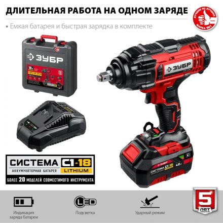 Гайковерт аккумуляторный бесщет. ударный ЗУБР 18В, 1/2, 1х4Ач (ГУЛ-410-41) Гайковерт аккумуляторный бесщет. ударный ЗУБР 18В, 1/2, 1х4Ач (ГУЛ-410-41)
