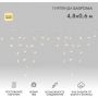 Гирлянда светодиодная Бахрома 4,8х0,6м 152LED ТЕПЛЫЙ БЕЛЫЙ IP65,255-138-6 Гирлянда светодиодная Бахрома 4,8х0,6м 152LED ТЕПЛЫЙ БЕЛЫЙ IP65,255-138-6