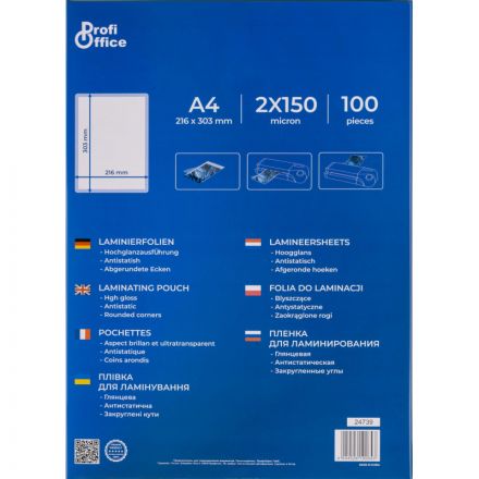 Пленка для ламинирования ProfiOffice А4, 150мкм 100шт/уп. Пленка для ламинирования ProfiOffice А4, 150мкм 100шт/уп.