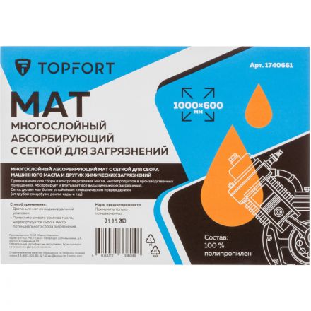 Мат многослойный абсорбирующий TOPFORT с сеткой для загрязнений 1000x600 мм Мат многослойный абсорбирующий TOPFORT с сеткой для загрязнений 1000x600 мм