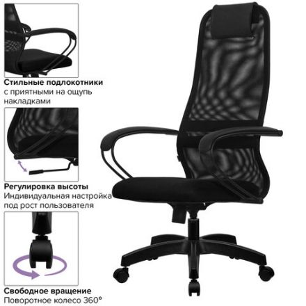 Кресло офисное МЕТТА "SU-B-8" пластик, ткань-сетка, сиденье мягкое, черное