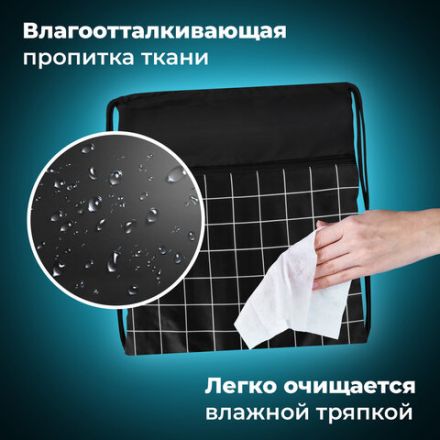 Мешок для обуви BRAUBERG БОЛЬШОЙ, с ручкой, карман на молнии, сетка, 49х41 см, "Checkered", 272404