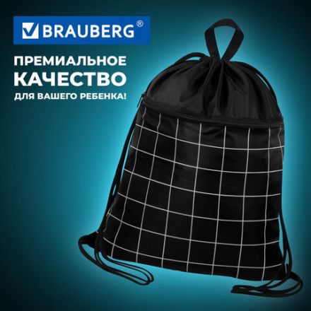 Мешок для обуви BRAUBERG БОЛЬШОЙ, с ручкой, карман на молнии, сетка, 49х41 см, "Checkered", 272404