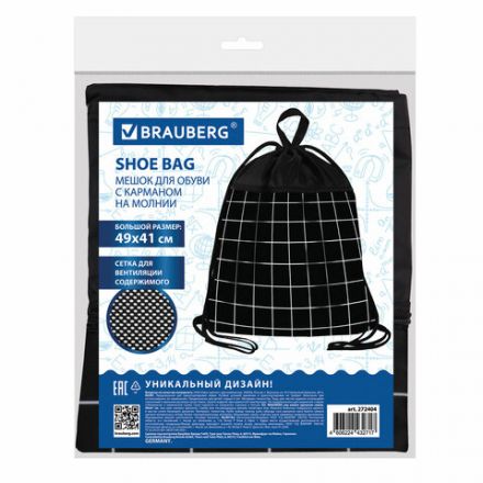 Мешок для обуви BRAUBERG БОЛЬШОЙ, с ручкой, карман на молнии, сетка, 49х41 см, "Checkered", 272404 Мешок для обуви BRAUBERG БОЛЬШОЙ, с ручкой, карман на молнии, сетка, 49х41 см, "Checkered", 272404