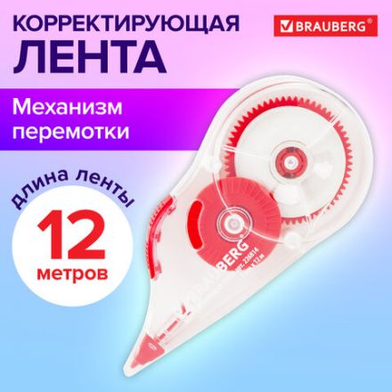Корректирующая лента BRAUBERG, 5 мм х 12 м, корпус прозрачный, механизм перемотки, блистер, 226814